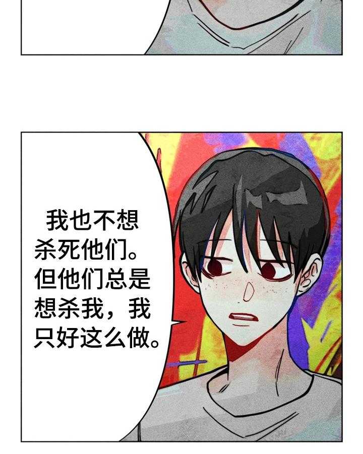 《凝视R》漫画最新章节第27话 27_问答免费下拉式在线观看章节第【8】张图片