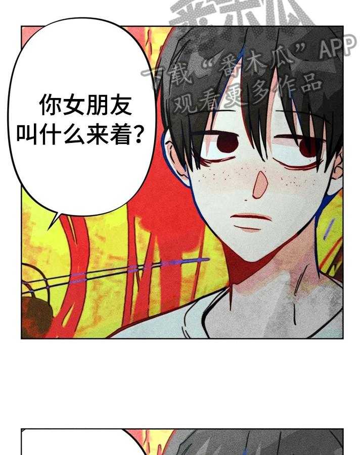 《凝视R》漫画最新章节第27话 27_问答免费下拉式在线观看章节第【6】张图片