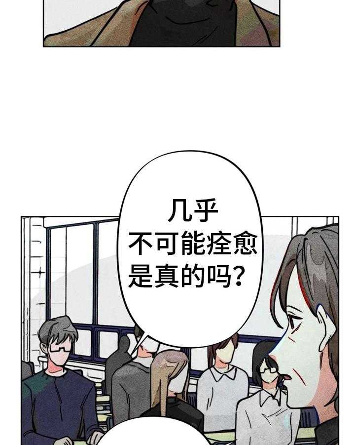 《凝视R》漫画最新章节第28话 28_严重后果免费下拉式在线观看章节第【14】张图片