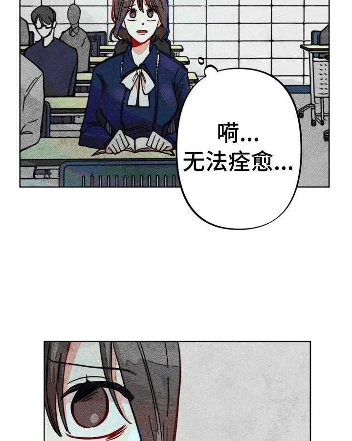 《凝视R》漫画最新章节第28话 28_严重后果免费下拉式在线观看章节第【9】张图片