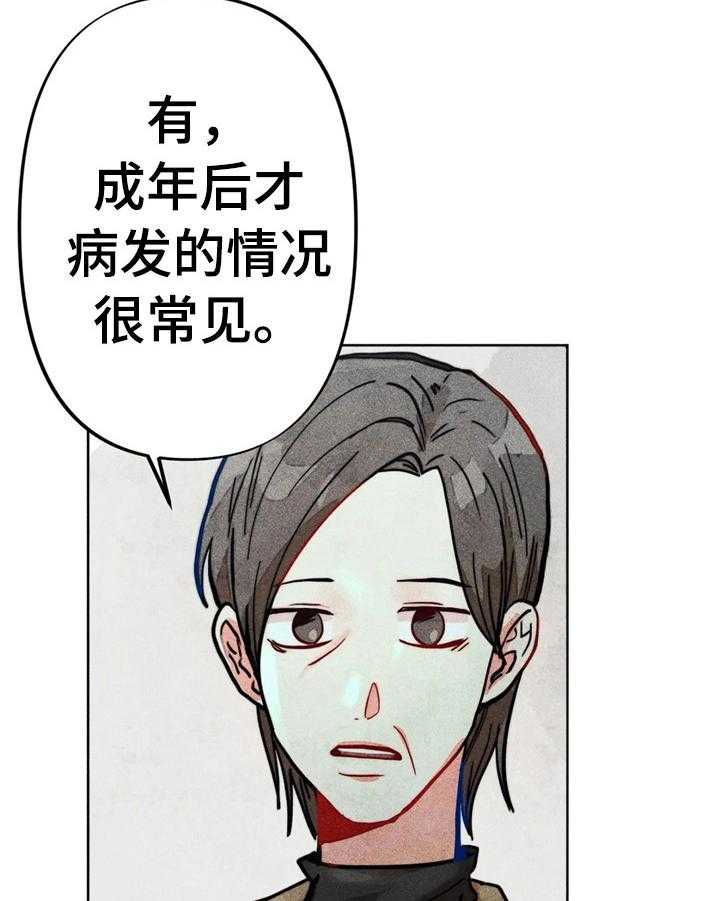 《凝视R》漫画最新章节第28话 28_严重后果免费下拉式在线观看章节第【15】张图片