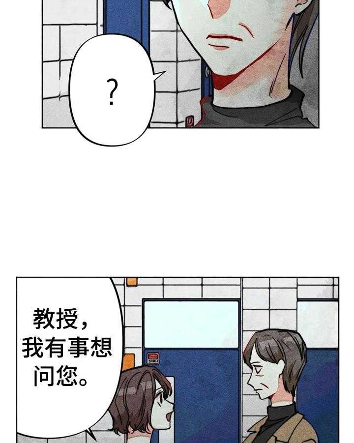 《凝视R》漫画最新章节第28话 28_严重后果免费下拉式在线观看章节第【5】张图片