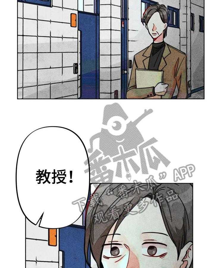 《凝视R》漫画最新章节第28话 28_严重后果免费下拉式在线观看章节第【6】张图片