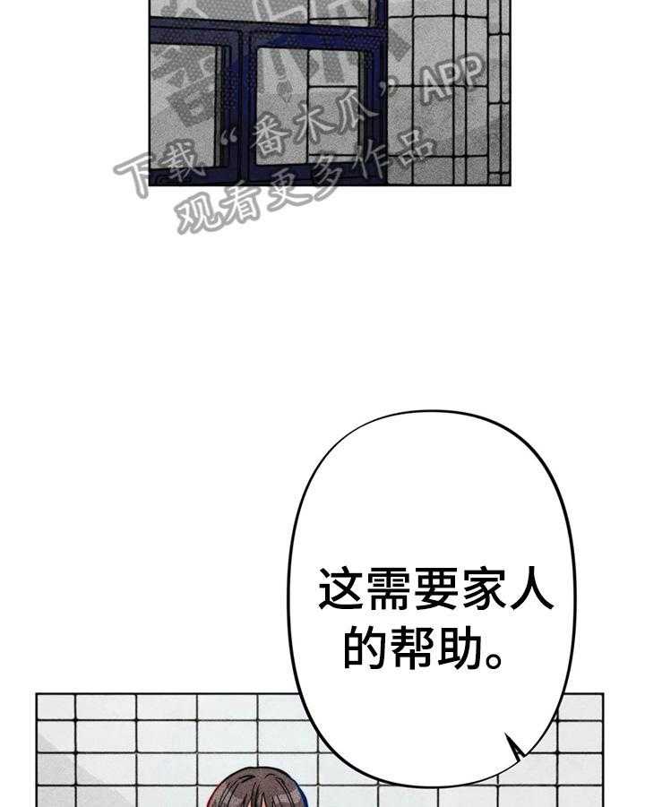 《凝视R》漫画最新章节第28话 28_严重后果免费下拉式在线观看章节第【10】张图片