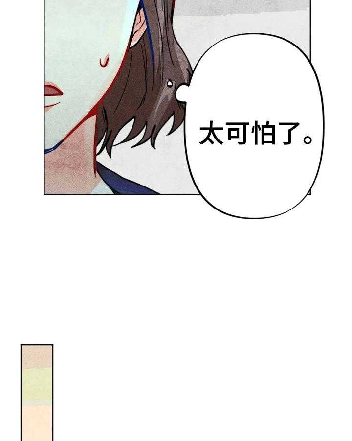 《凝视R》漫画最新章节第28话 28_严重后果免费下拉式在线观看章节第【8】张图片