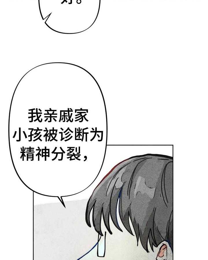 《凝视R》漫画最新章节第28话 28_严重后果免费下拉式在线观看章节第【18】张图片