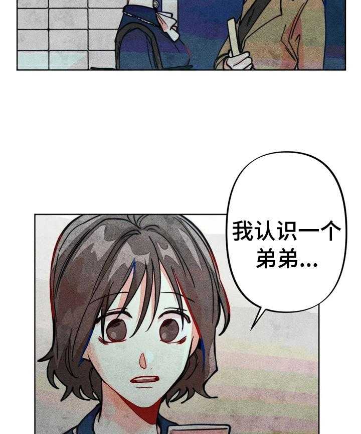 《凝视R》漫画最新章节第28话 28_严重后果免费下拉式在线观看章节第【4】张图片