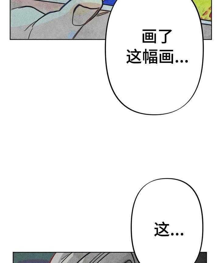 《凝视R》漫画最新章节第28话 28_严重后果免费下拉式在线观看章节第【2】张图片