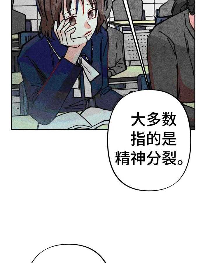 《凝视R》漫画最新章节第28话 28_严重后果免费下拉式在线观看章节第【25】张图片