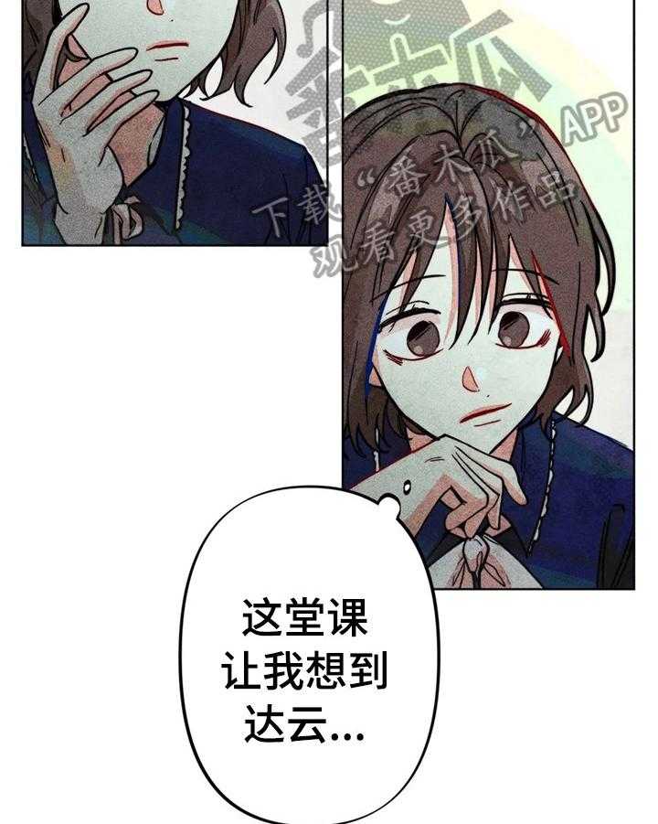 《凝视R》漫画最新章节第28话 28_严重后果免费下拉式在线观看章节第【22】张图片