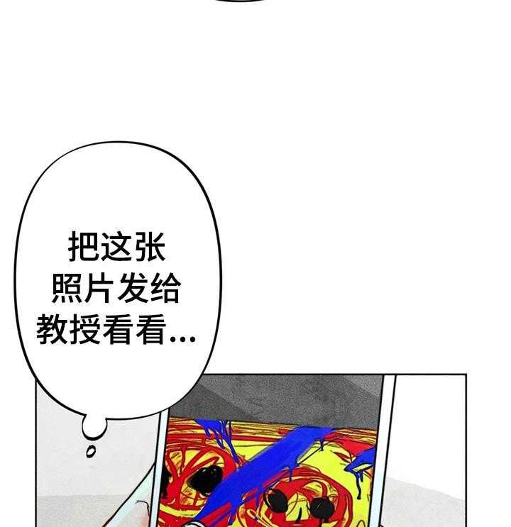 《凝视R》漫画最新章节第28话 28_严重后果免费下拉式在线观看章节第【21】张图片