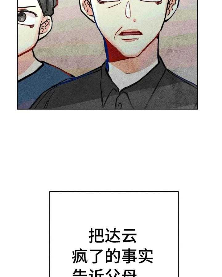 《凝视R》漫画最新章节第29话 29_冲动免费下拉式在线观看章节第【25】张图片