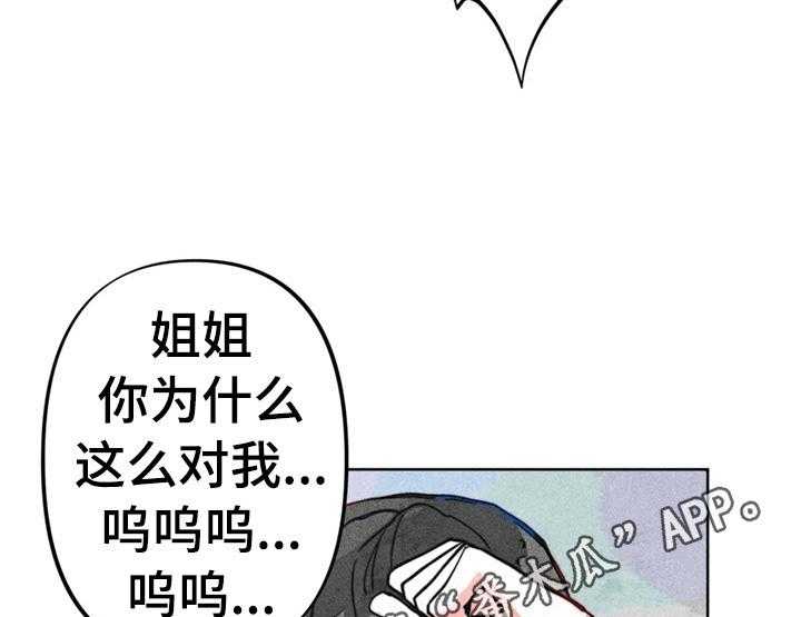 《凝视R》漫画最新章节第29话 29_冲动免费下拉式在线观看章节第【2】张图片