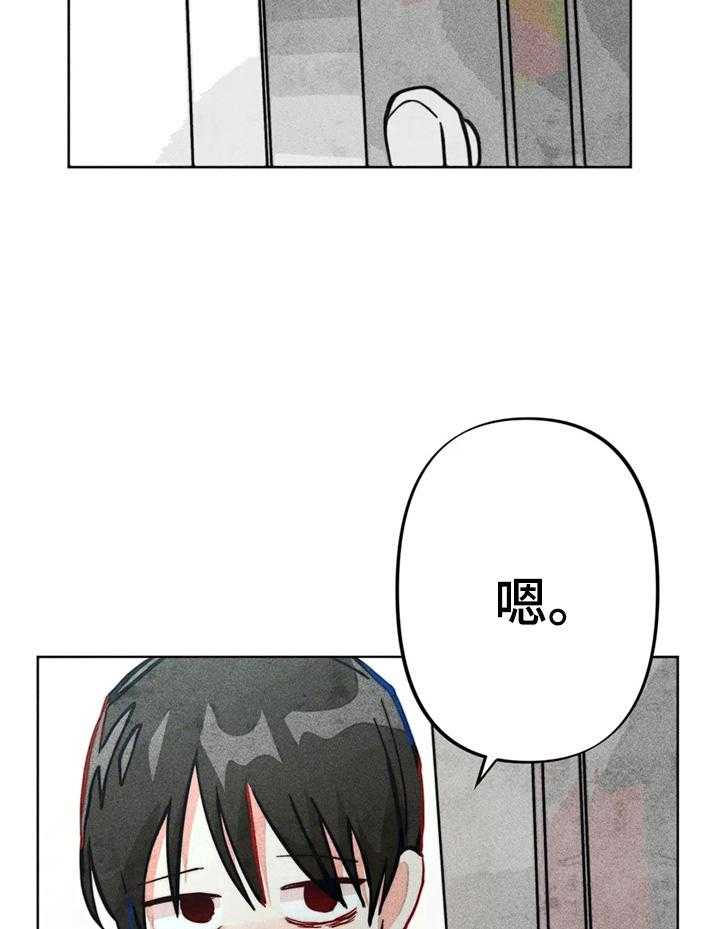 《凝视R》漫画最新章节第29话 29_冲动免费下拉式在线观看章节第【19】张图片