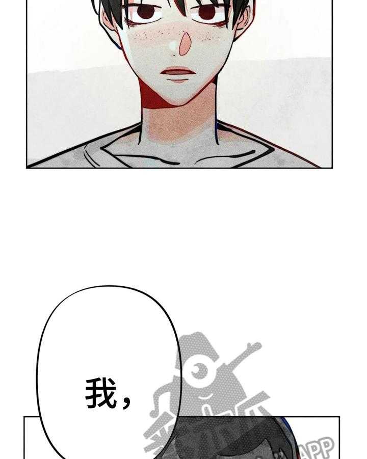 《凝视R》漫画最新章节第29话 29_冲动免费下拉式在线观看章节第【15】张图片