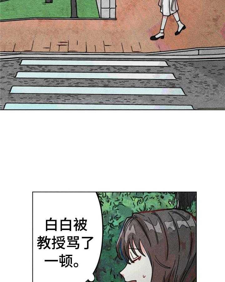 《凝视R》漫画最新章节第29话 29_冲动免费下拉式在线观看章节第【32】张图片