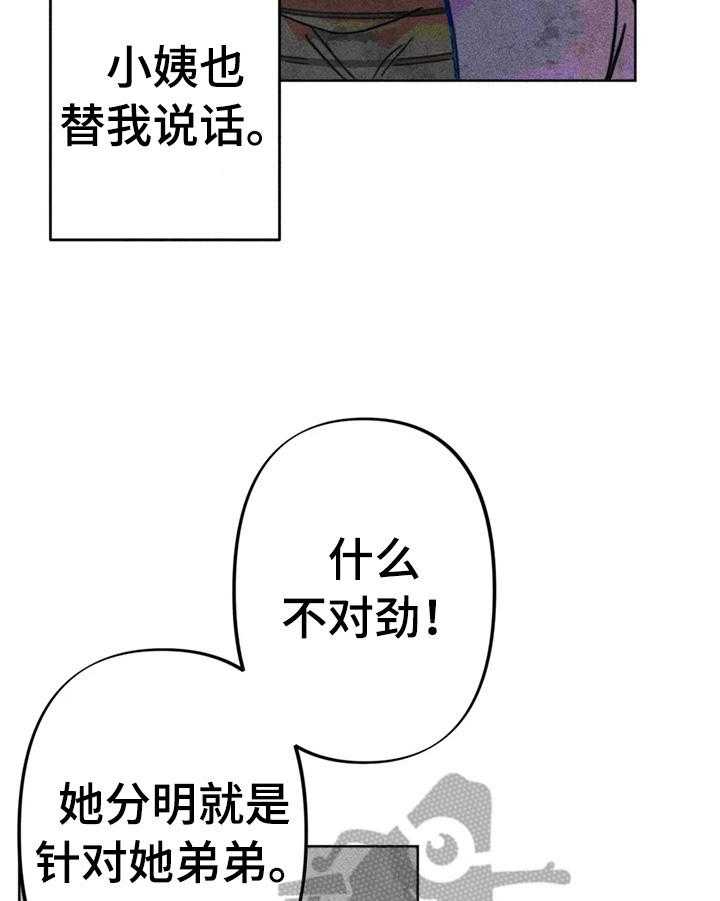 《凝视R》漫画最新章节第29话 29_冲动免费下拉式在线观看章节第【22】张图片