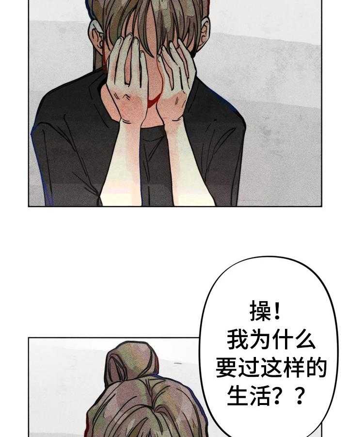 《凝视R》漫画最新章节第30话 30_被打免费下拉式在线观看章节第【4】张图片