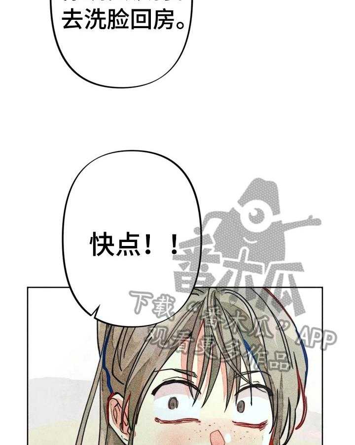 《凝视R》漫画最新章节第30话 30_被打免费下拉式在线观看章节第【18】张图片