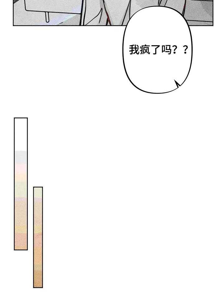 《凝视R》漫画最新章节第31话 31_正常的弟弟免费下拉式在线观看章节第【13】张图片