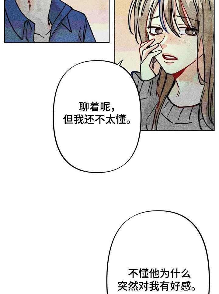 《凝视R》漫画最新章节第31话 31_正常的弟弟免费下拉式在线观看章节第【10】张图片