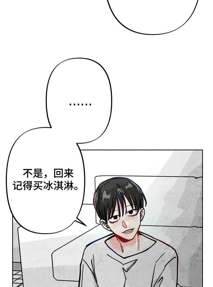 《凝视R》漫画最新章节第31话 31_正常的弟弟免费下拉式在线观看章节第【14】张图片