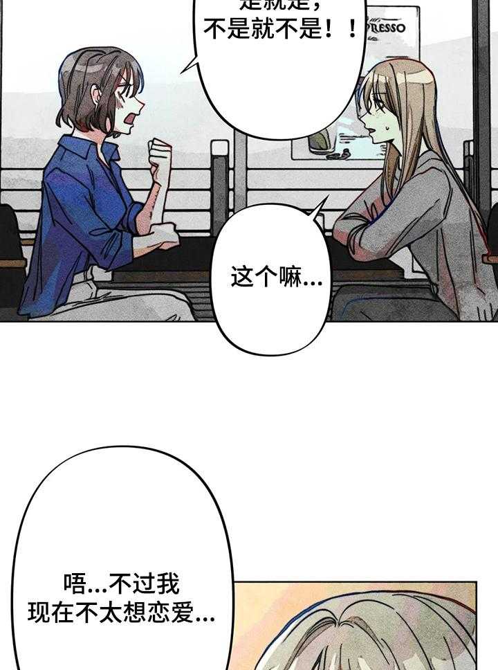 《凝视R》漫画最新章节第31话 31_正常的弟弟免费下拉式在线观看章节第【6】张图片