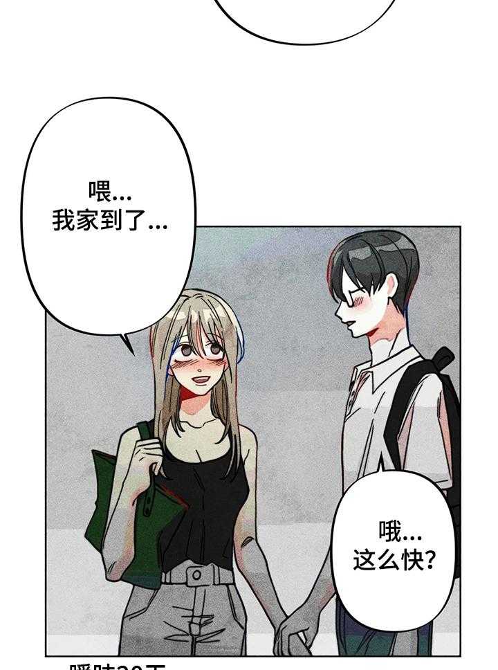 《凝视R》漫画最新章节第31话 31_正常的弟弟免费下拉式在线观看章节第【3】张图片