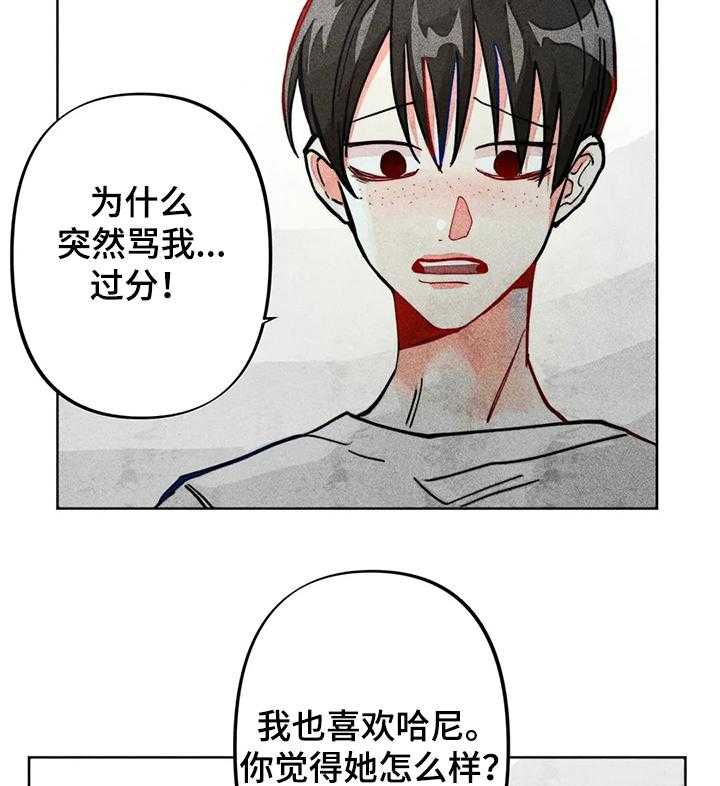 《凝视R》漫画最新章节第31话 31_正常的弟弟免费下拉式在线观看章节第【23】张图片