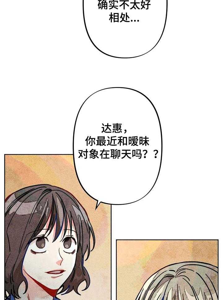 《凝视R》漫画最新章节第31话 31_正常的弟弟免费下拉式在线观看章节第【11】张图片