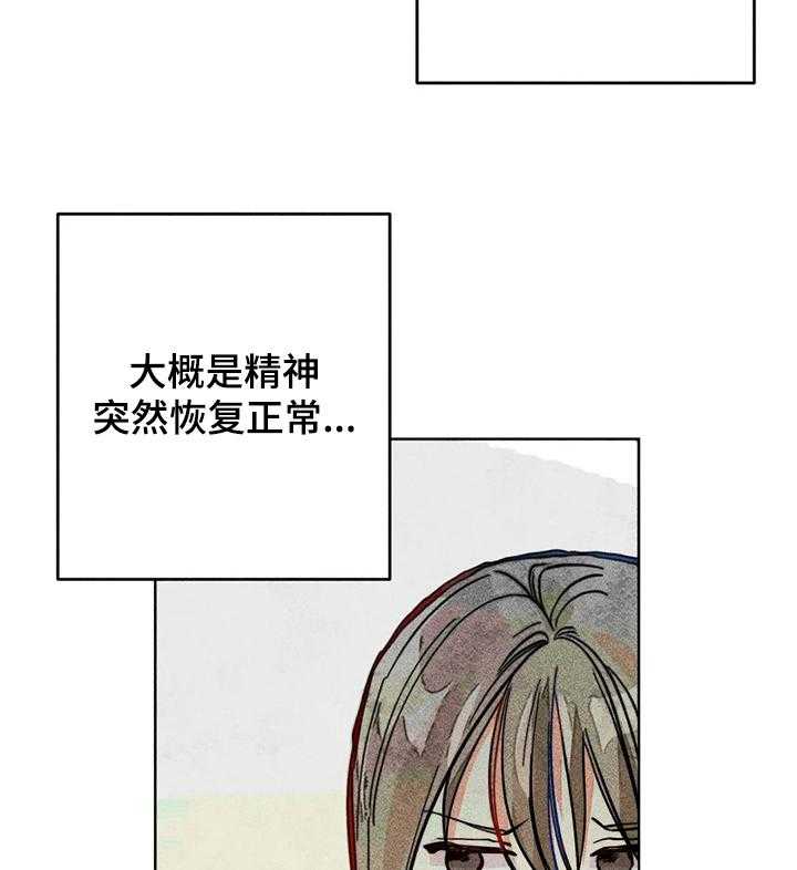 《凝视R》漫画最新章节第31话 31_正常的弟弟免费下拉式在线观看章节第【20】张图片