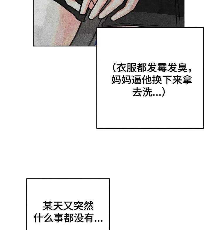 《凝视R》漫画最新章节第31话 31_正常的弟弟免费下拉式在线观看章节第【28】张图片