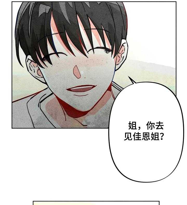 《凝视R》漫画最新章节第31话 31_正常的弟弟免费下拉式在线观看章节第【17】张图片