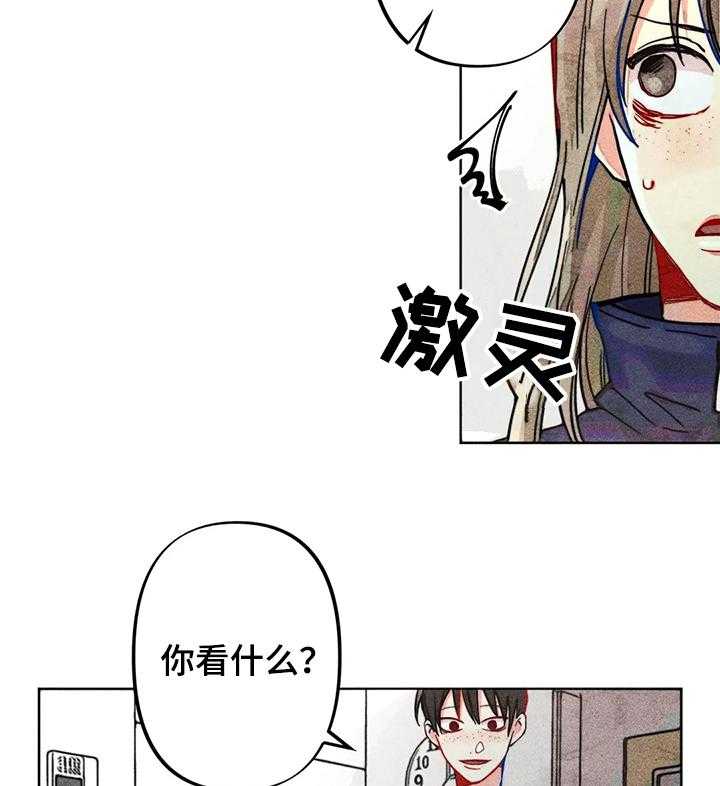 《凝视R》漫画最新章节第31话 31_正常的弟弟免费下拉式在线观看章节第【25】张图片