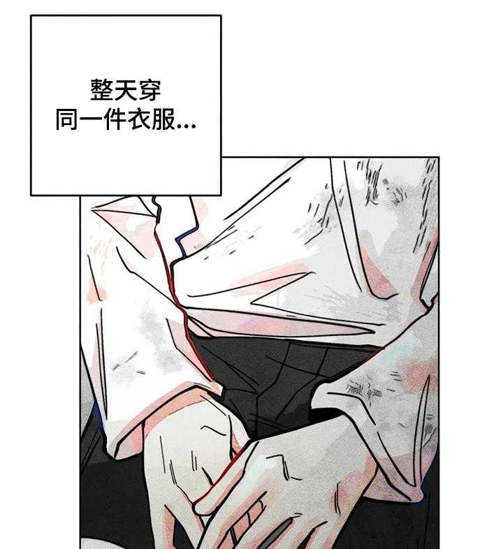 《凝视R》漫画最新章节第31话 31_正常的弟弟免费下拉式在线观看章节第【29】张图片