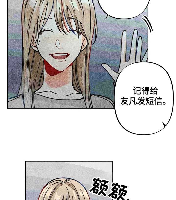 《凝视R》漫画最新章节第32话 32_可悲的恋情免费下拉式在线观看章节第【9】张图片