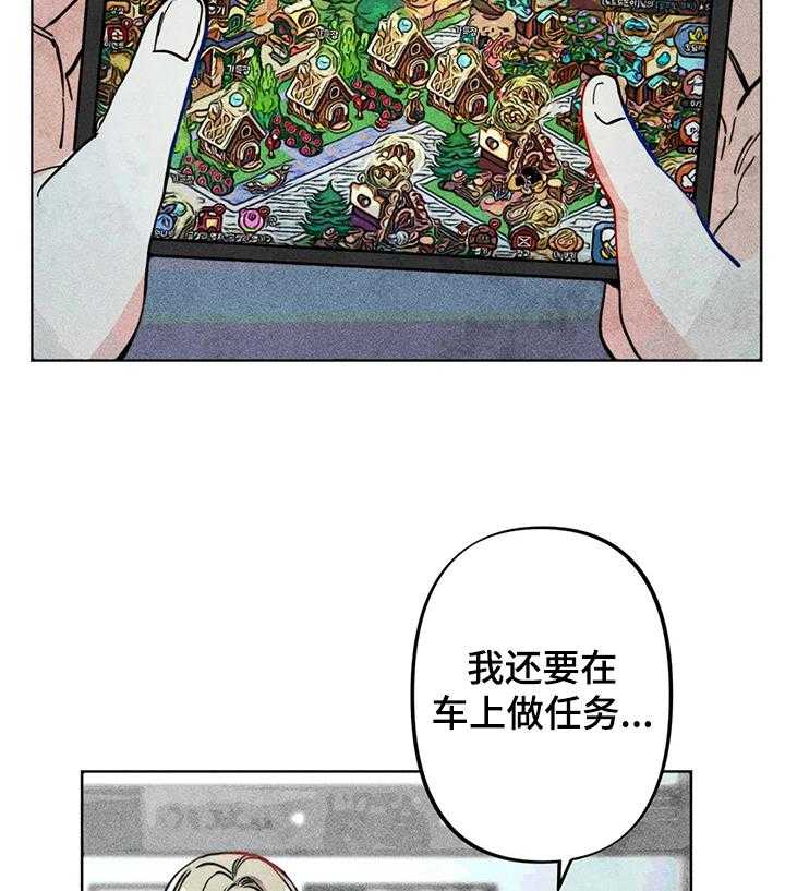 《凝视R》漫画最新章节第32话 32_可悲的恋情免费下拉式在线观看章节第【13】张图片