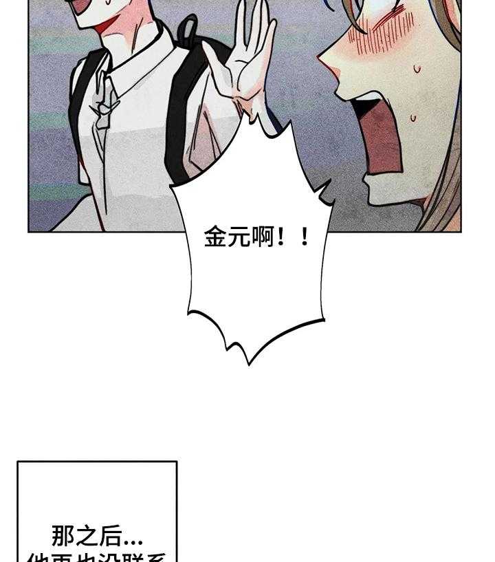 《凝视R》漫画最新章节第32话 32_可悲的恋情免费下拉式在线观看章节第【20】张图片