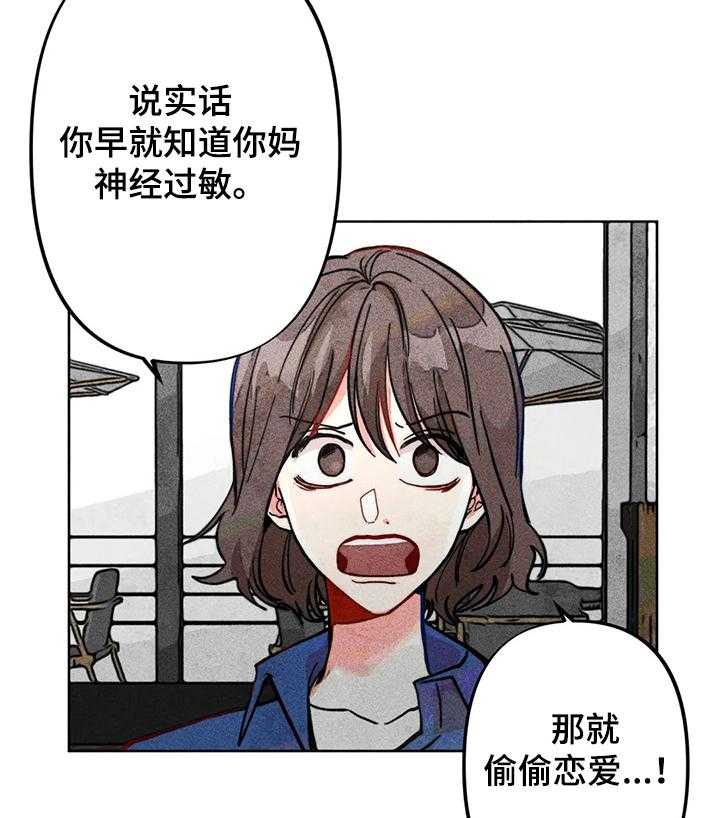 《凝视R》漫画最新章节第32话 32_可悲的恋情免费下拉式在线观看章节第【18】张图片