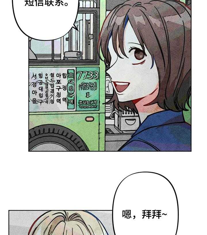 《凝视R》漫画最新章节第32话 32_可悲的恋情免费下拉式在线观看章节第【10】张图片