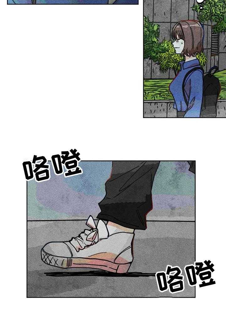 《凝视R》漫画最新章节第33话 33_坐过站免费下拉式在线观看章节第【18】张图片