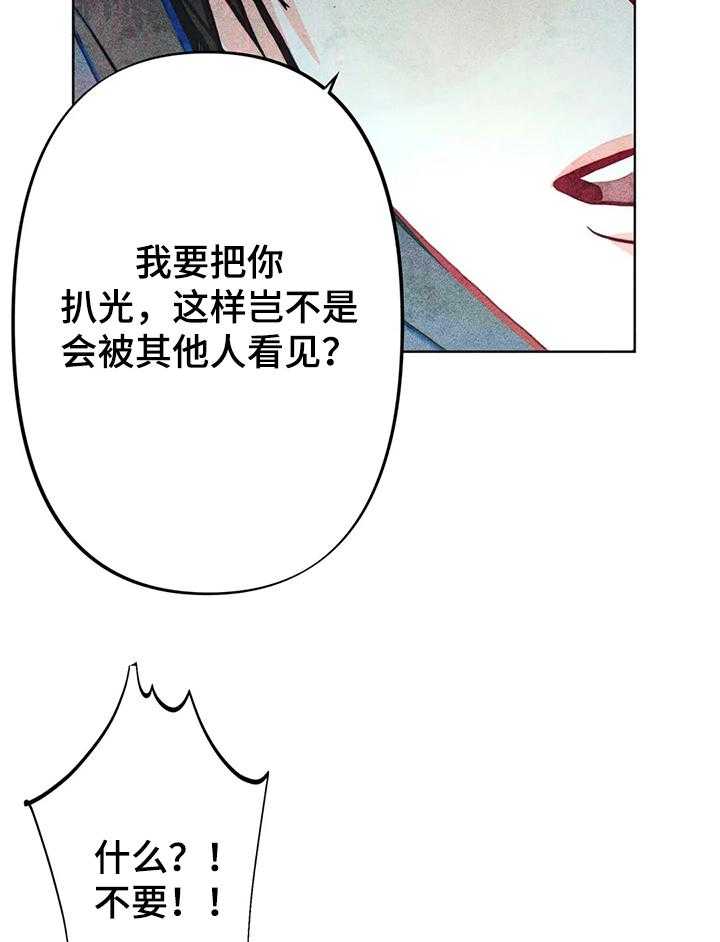 《凝视R》漫画最新章节第34话 34_你是达云弟弟！！免费下拉式在线观看章节第【14】张图片