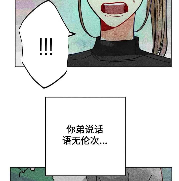 《凝视R》漫画最新章节第35话 35_出事免费下拉式在线观看章节第【14】张图片