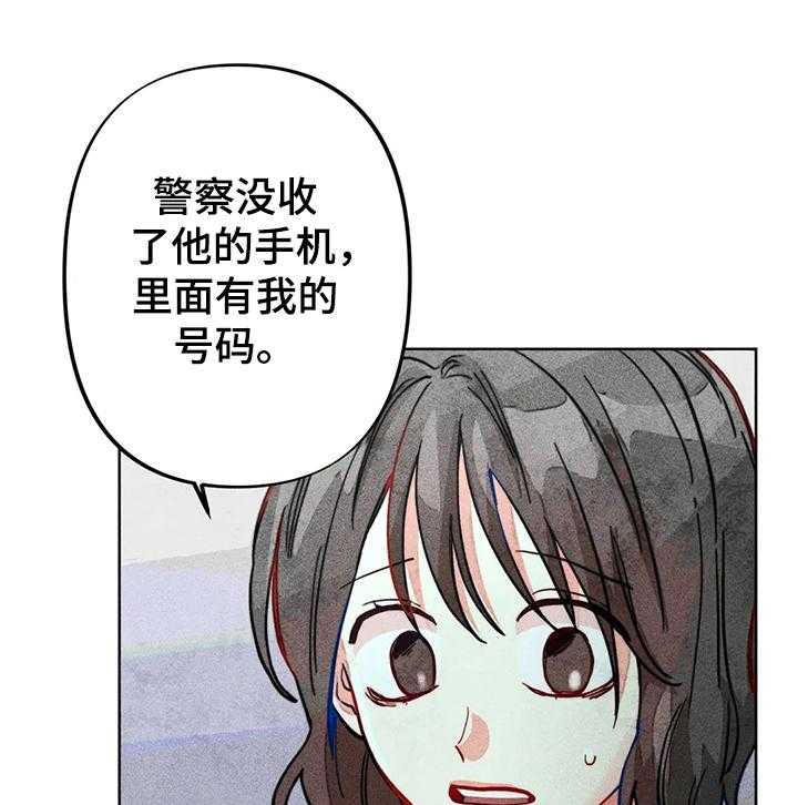 《凝视R》漫画最新章节第35话 35_出事免费下拉式在线观看章节第【3】张图片