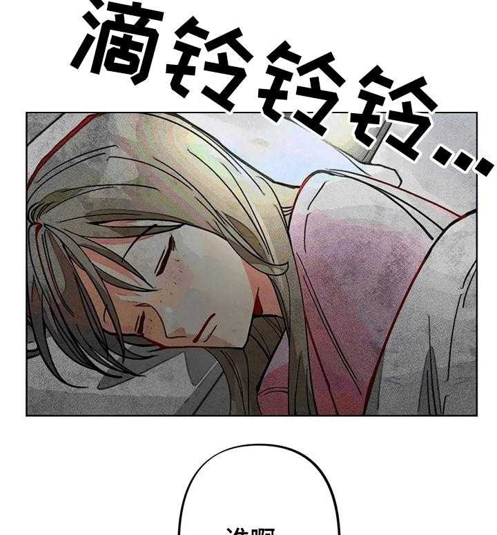 《凝视R》漫画最新章节第35话 35_出事免费下拉式在线观看章节第【33】张图片