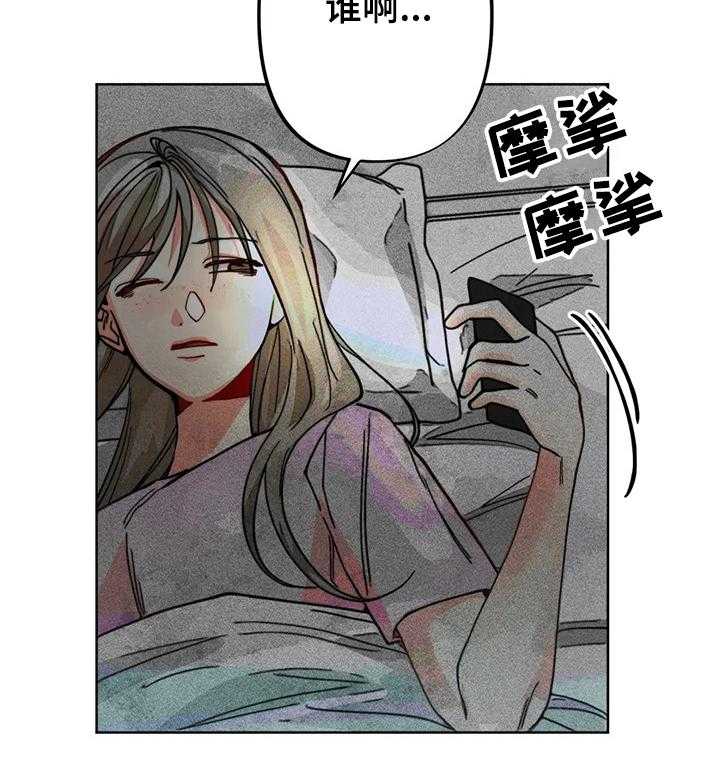 《凝视R》漫画最新章节第35话 35_出事免费下拉式在线观看章节第【32】张图片