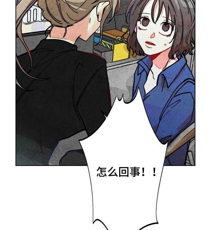 《凝视R》漫画最新章节第35话 35_出事免费下拉式在线观看章节第【23】张图片