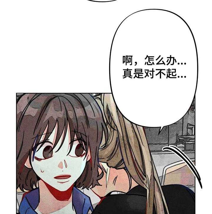 《凝视R》漫画最新章节第35话 35_出事免费下拉式在线观看章节第【7】张图片