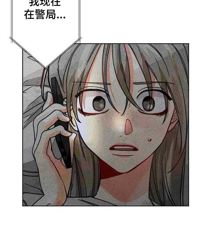 《凝视R》漫画最新章节第35话 35_出事免费下拉式在线观看章节第【28】张图片