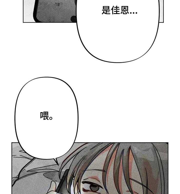 《凝视R》漫画最新章节第35话 35_出事免费下拉式在线观看章节第【30】张图片